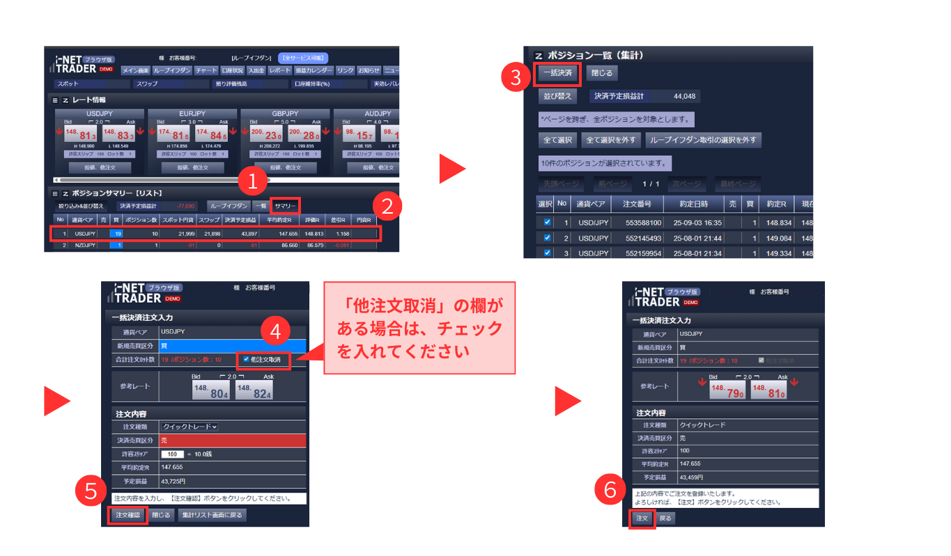 ブラウザ版一括決済