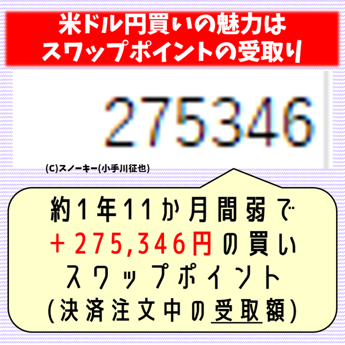 snoukey20250805-5.png