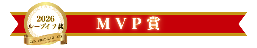 2026cp_MVP.png