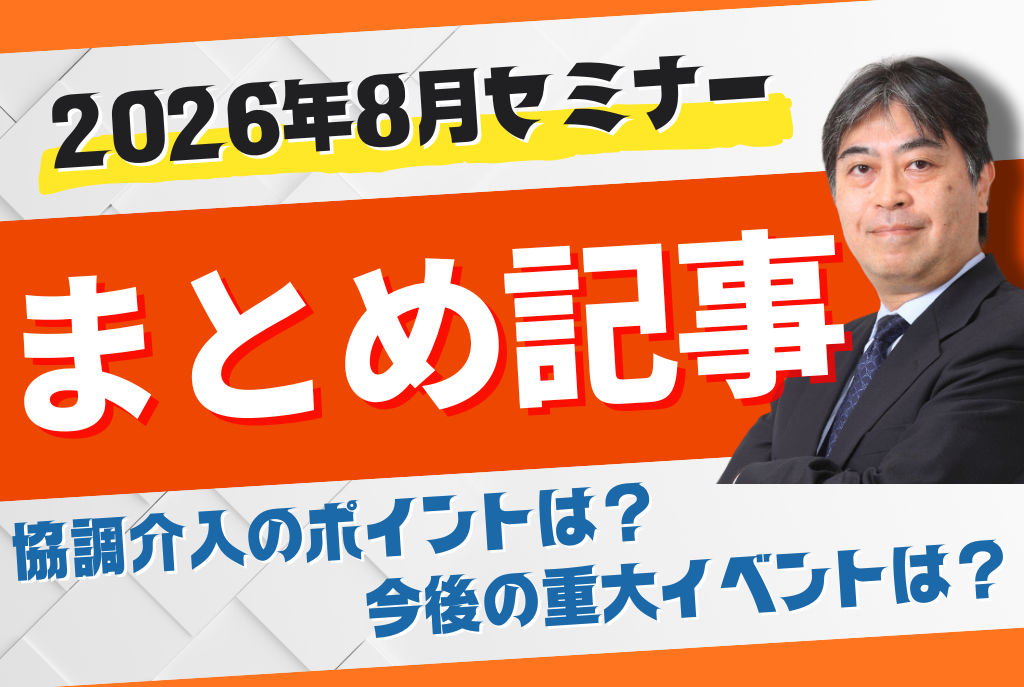 アイネット証券社員