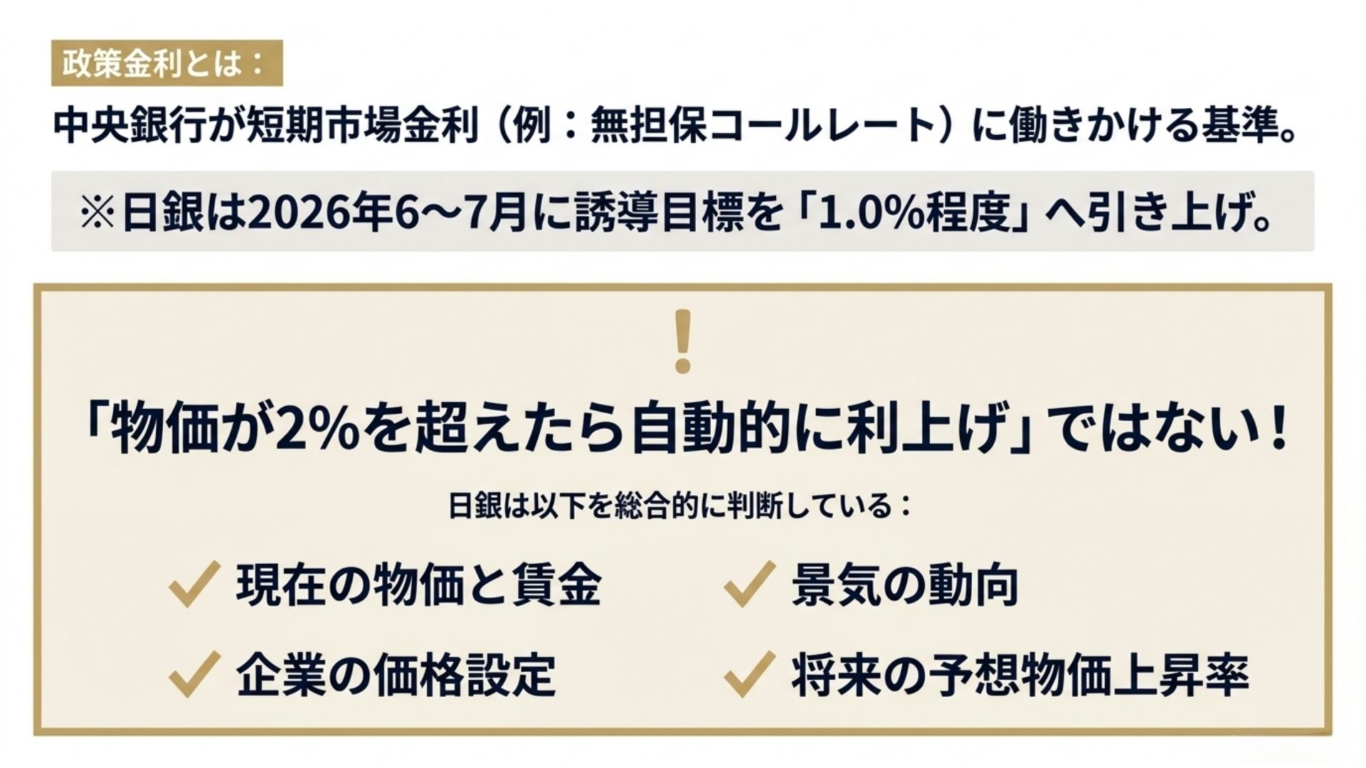 bank-of-japan-policy-rate-decision.jpg