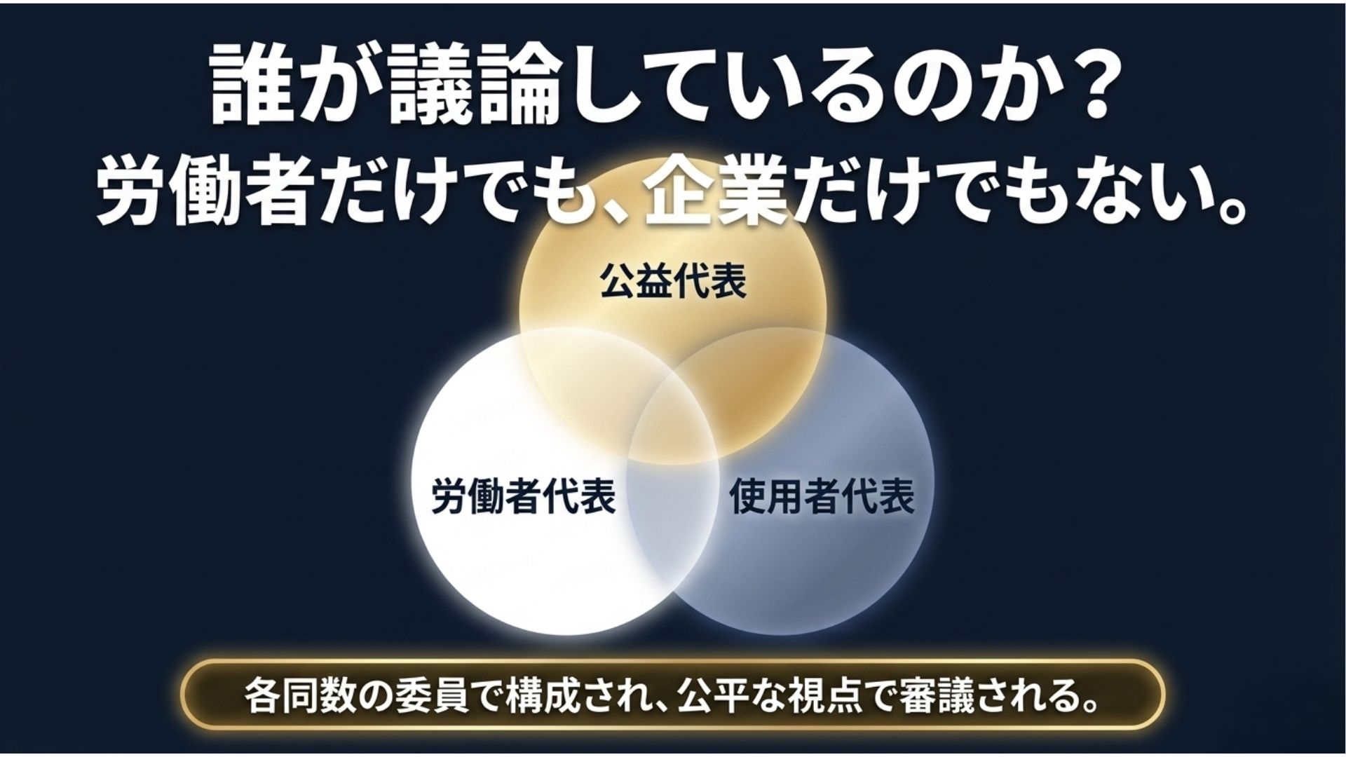 saitei-chingin-shingikai-roudousha-shiyousha-koueki-daihyou.jpg