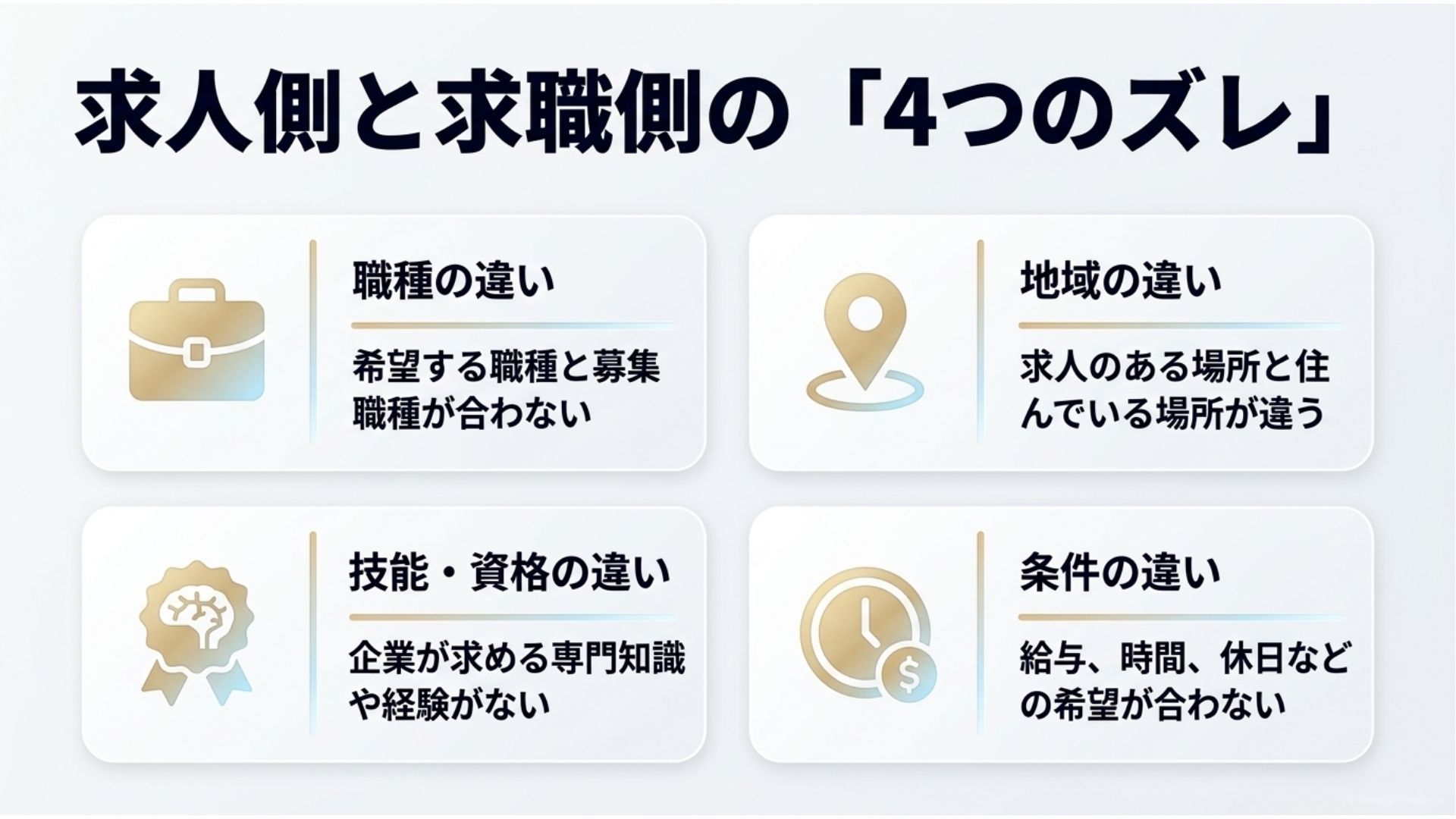 labor-market-mismatch-job-openings-job-seekers-japan.jpg