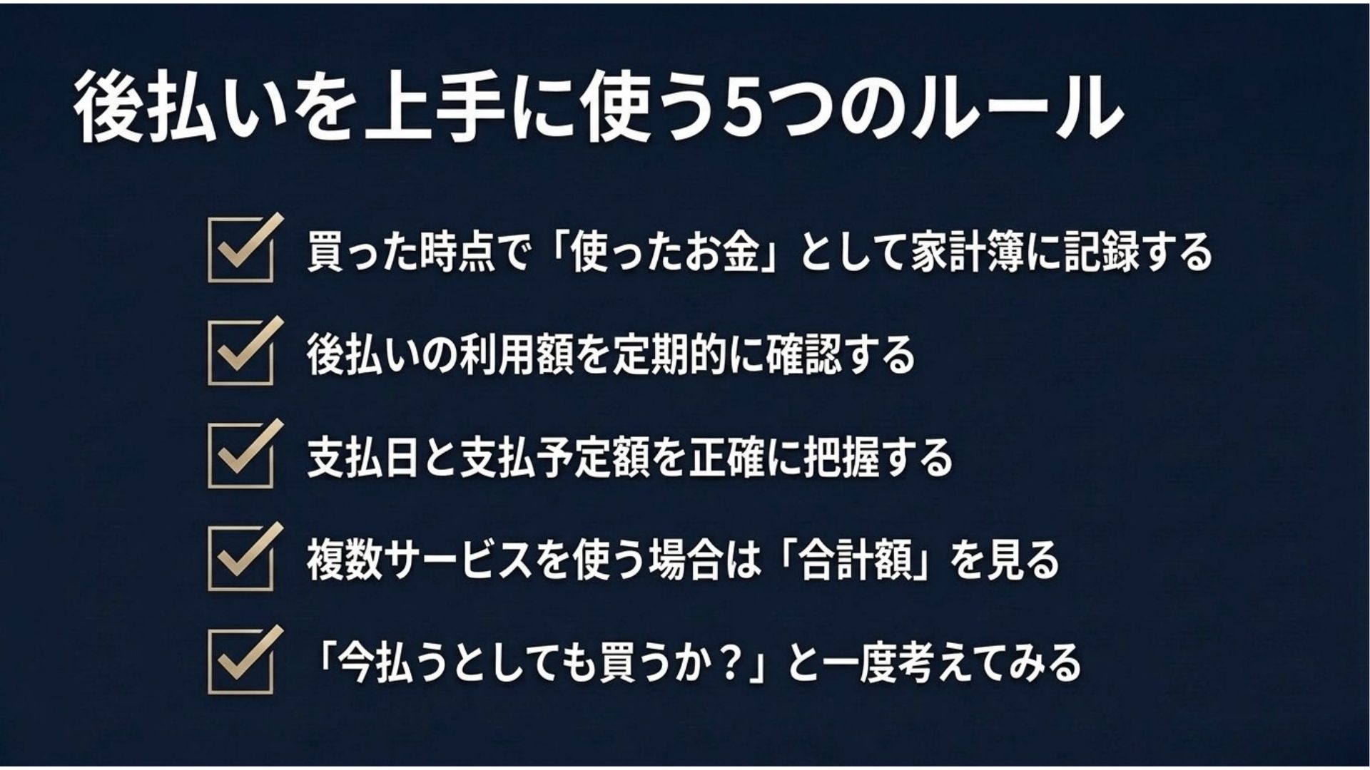 bnpl-smart-use-five-rules-budget-management.jpg