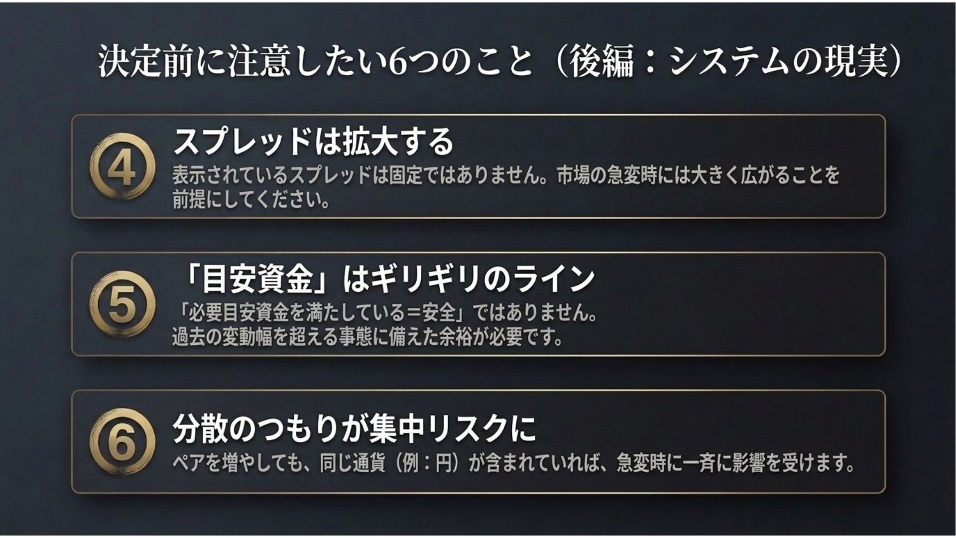 loop-ifdan-currency-pair-selection-system-risks.jpg