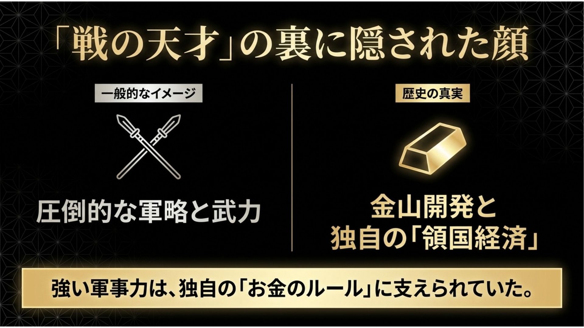 takeda-shingen-koshu-gold-domain-economy.jpg