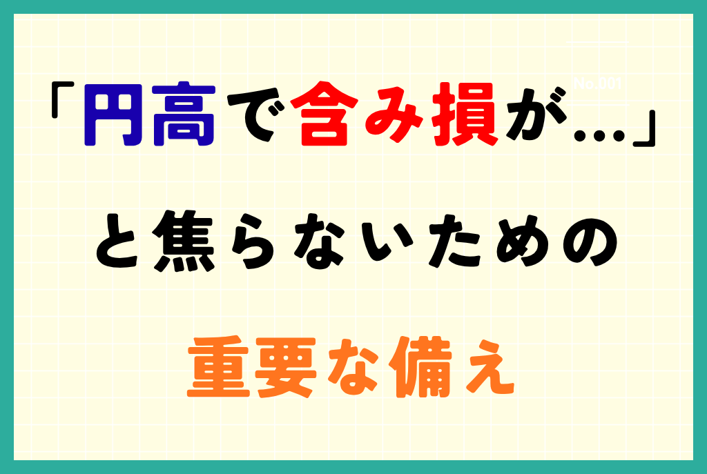 アイネット証券社員