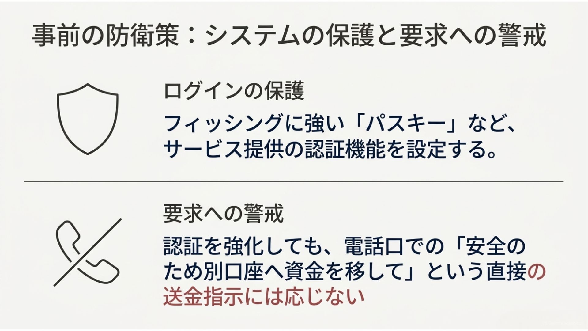 phishing-prevention-passkey-fraud-warning.jpg