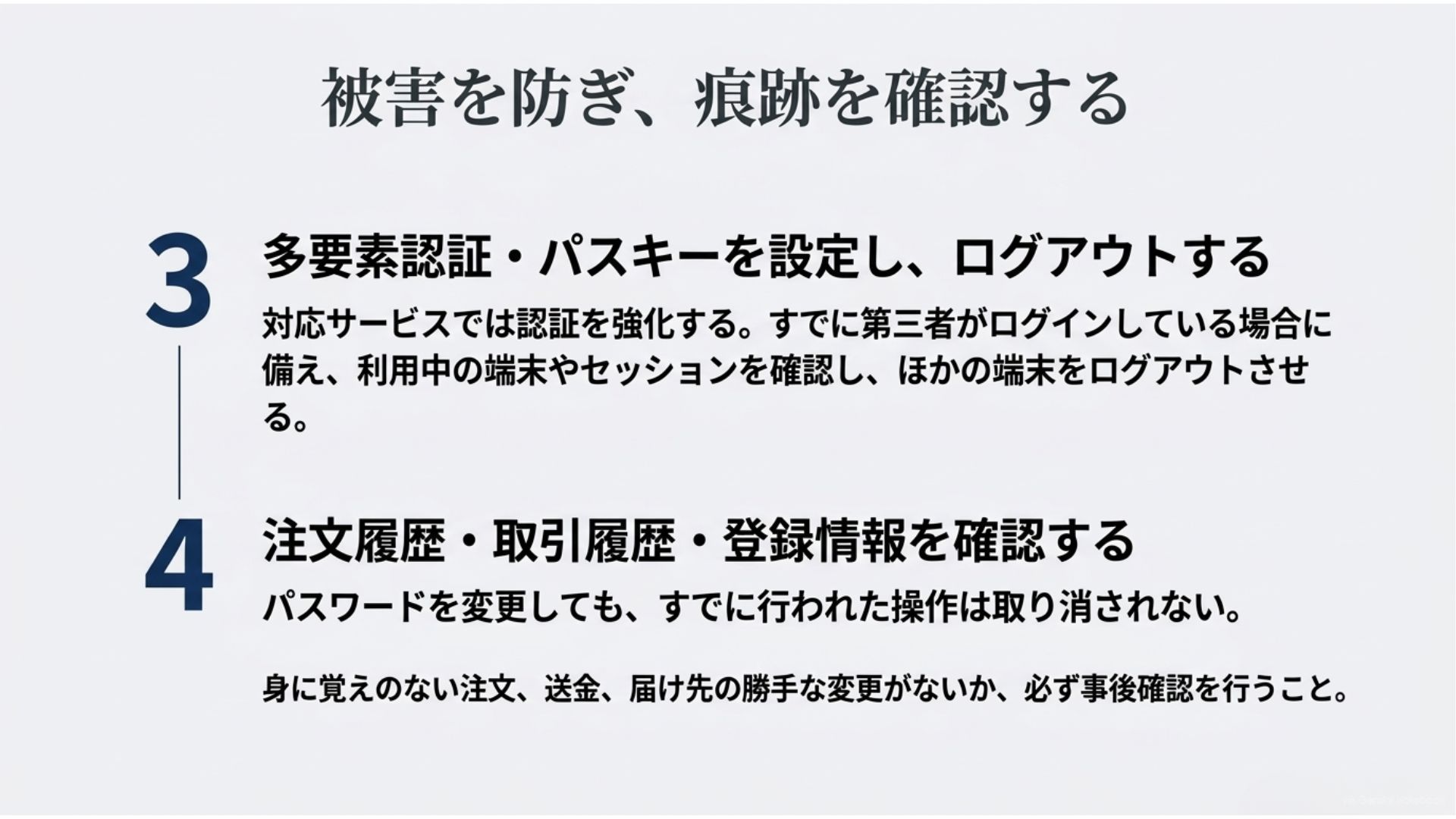 password-leak-account-security-check.jpg