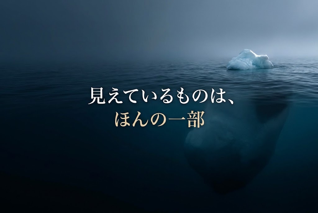 iceberg-analogy-summary.jpg