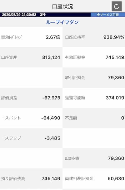 くま20200615-3.jpg
