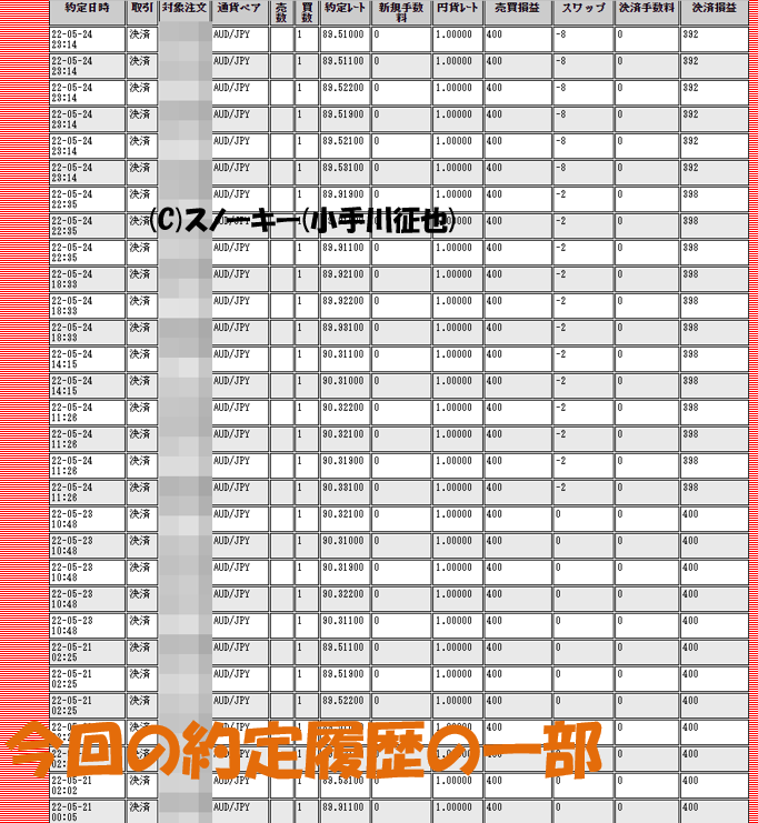 スノーキー0527-6.png