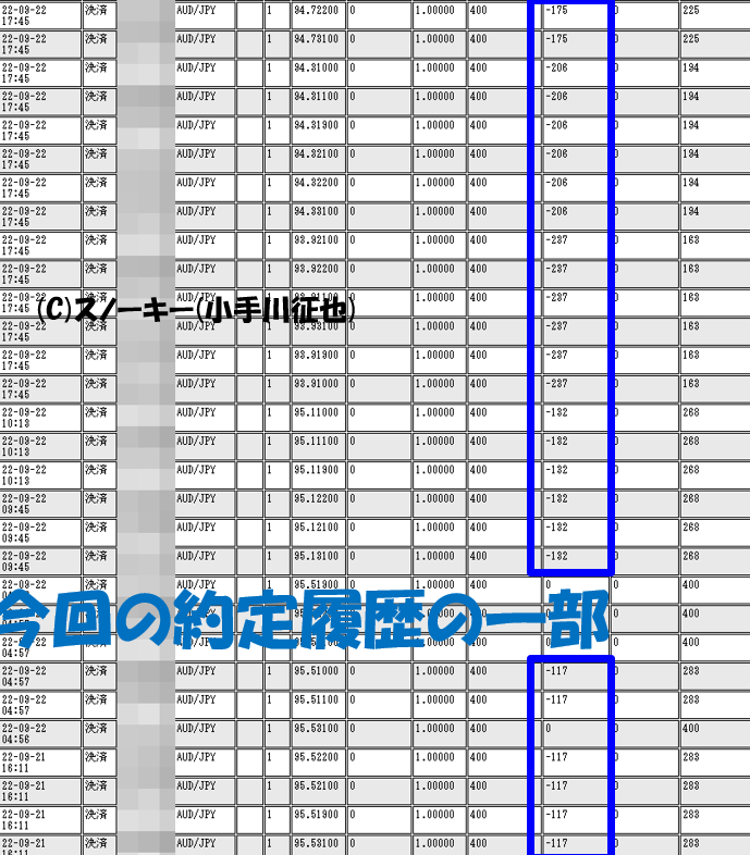 スノーキー0926-4.png