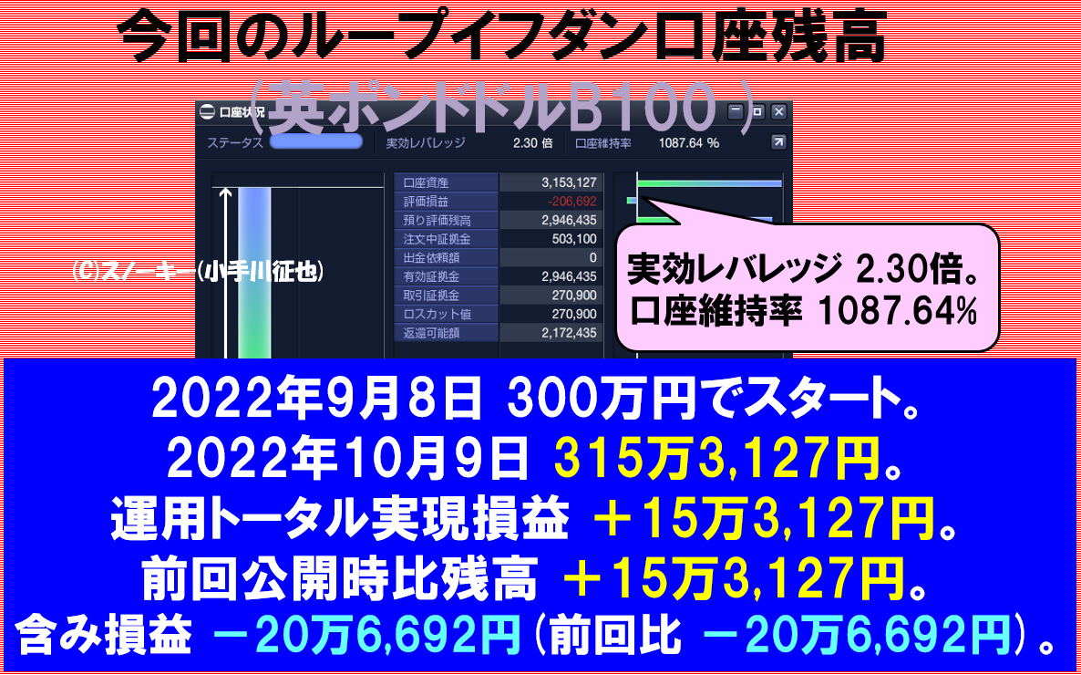 スノーキー1010-7.png