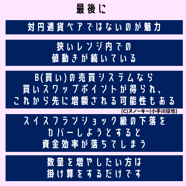 スノーキー1118-8.png