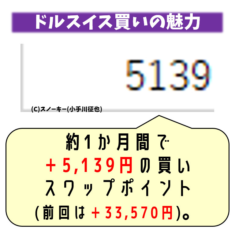スノーキー1128-4.png