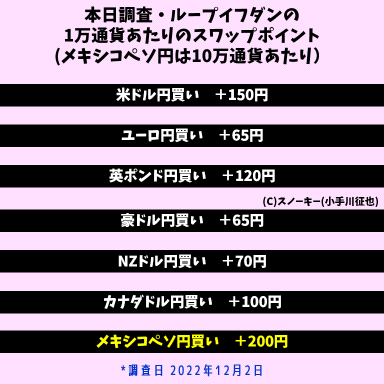 スノーキー1202-1.png