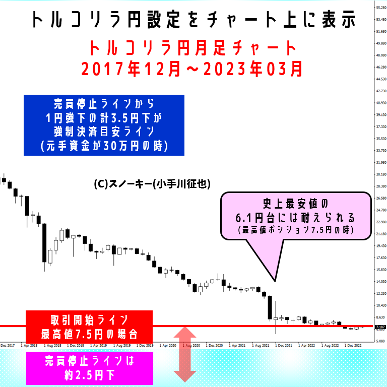 スノーキー0310-6.png