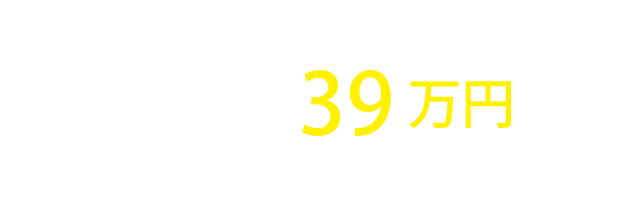 それでは、実際の運用事例をご覧ください なんと！3か月で138,880円の利益が!？