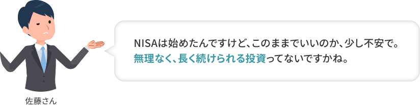 会話イメージ1
