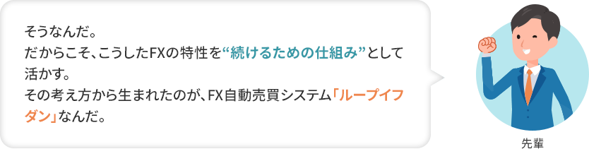 会話イメージ10
