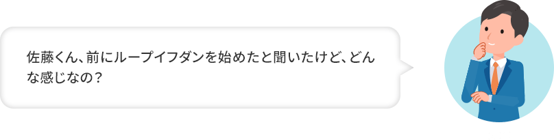 会話イメージ11