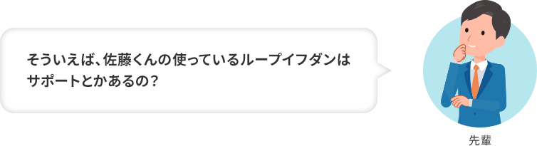 会話イメージ13