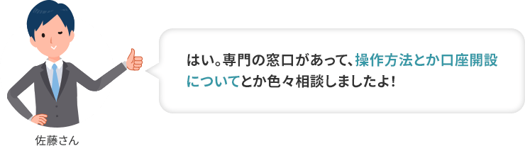 会話イメージ14
