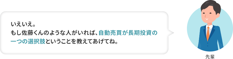 会話イメージ16