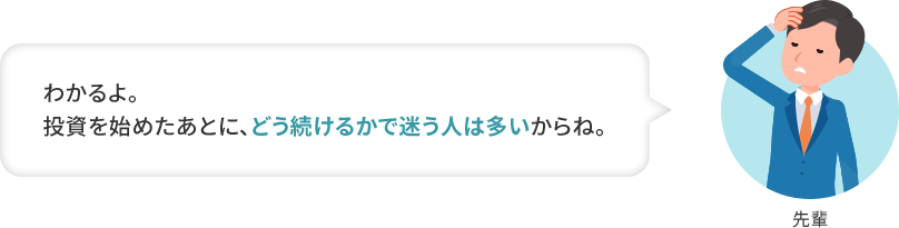会話イメージ2