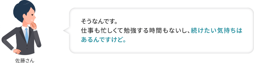 会話イメージ3