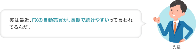 会話イメージ4