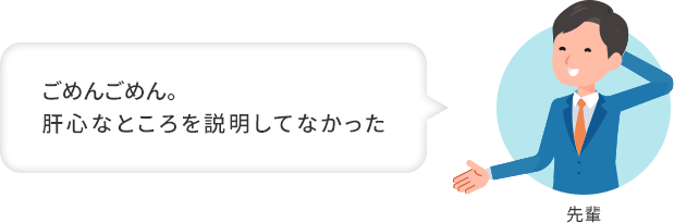 会話イメージ7