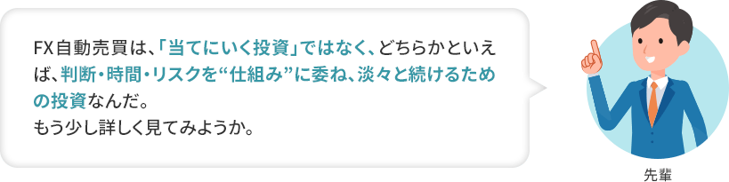 会話イメージ8