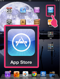 1.App Storeアイコンをタップ