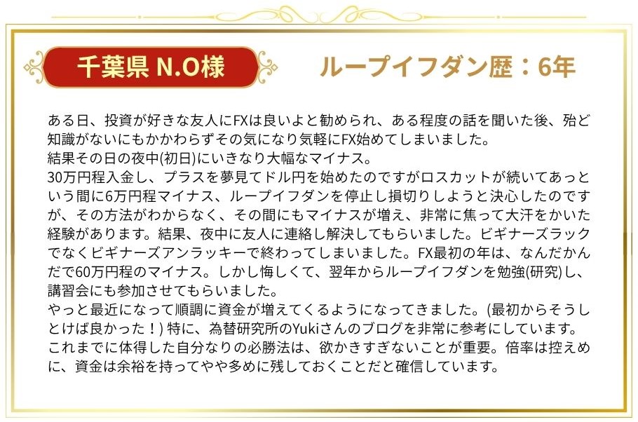 ループイフ談2025年の例
