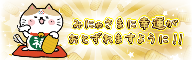 キャンペーン期間