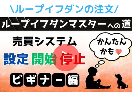 ビギナー編