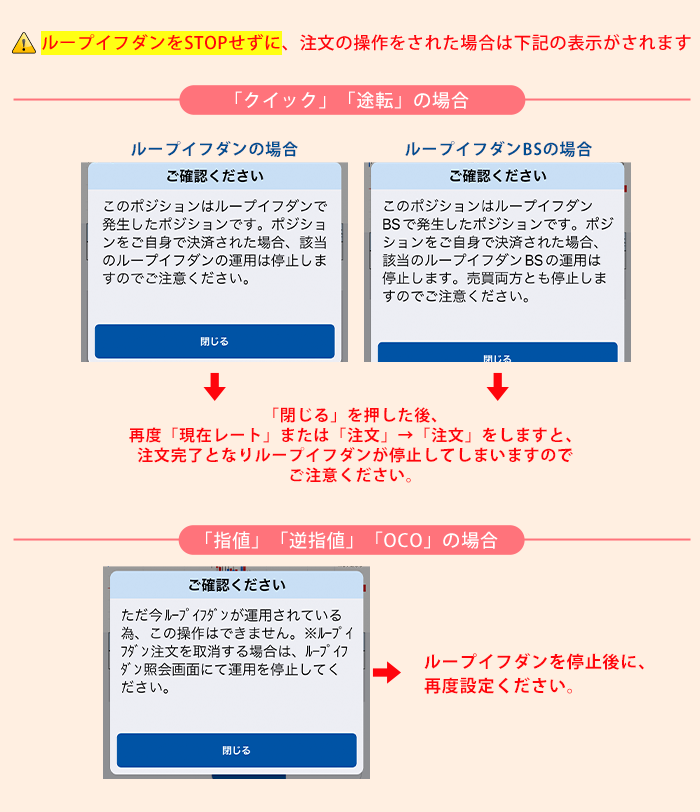 新スマホアプリ個別決済_手順4