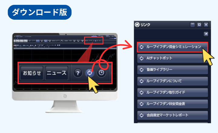 ダウンロード版の説明