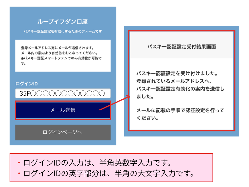 メール送信ボタンの画像