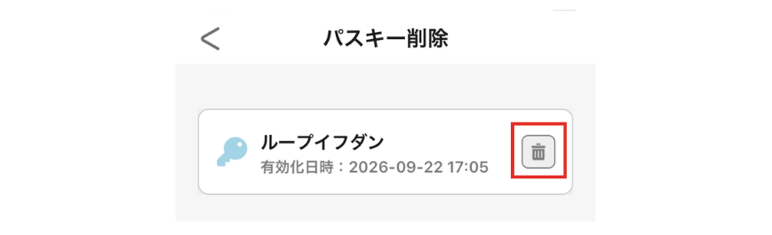 ゴミ箱ボタン画像