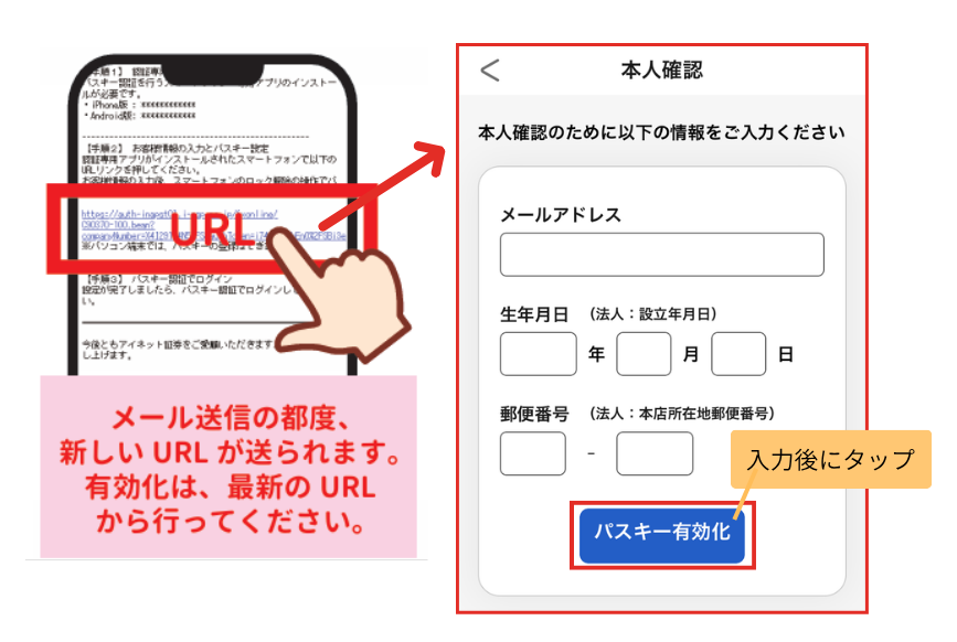 URLタップの画像